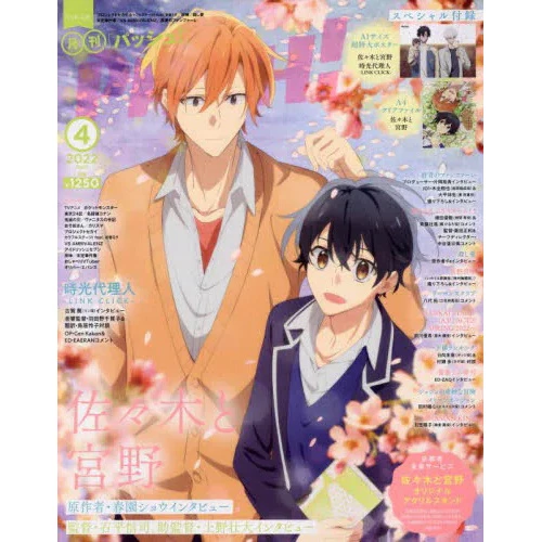 Monthly Pash! April 2022 3 Monthly Pash! April 2022