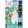 The Disastrous Life Of Saiki K. Vol. 3 -Books Sales Store 61d66cad553a4f9889b00e77d184f2fc.jpg
