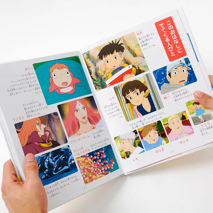 Ghibli Tokuma Anime Picture Book 30: Ponyo 7 Ghibli Tokuma Anime Picture Book 30: Ponyo - Image 5