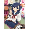 Ooya-san Wa Shishunki! Vol. 7 -Books Sales Store 6221c81ff4304029bb88a035e5809e6d.jpg