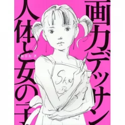 Drawing Power: The Human Form & Girls