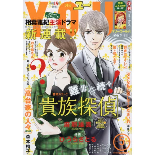 Monthly You May 2017 3 Monthly You May 2017