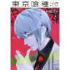 Tokyo Ghoul:re Vol. 4
