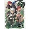 Is It Wrong To Try To Pick Up Girls In A Dungeon? Vol. 7 -Books Sales Store 624d699efc924a4f856afa44752d49bd.jpg