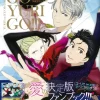 Go Yuri Go!!!: Yuri!!! On Ice Official Fan Book
