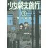 Girls' Last Tour Vol. 3