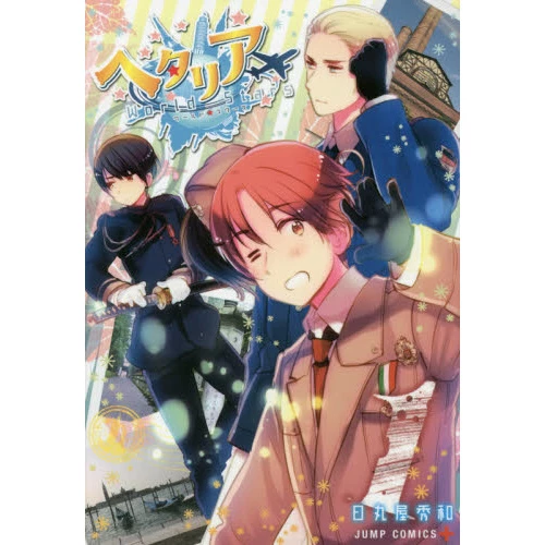 Hetalia: World Stars Vol. 1 3 Hetalia: World Stars Vol. 1