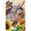 Densetsu No Yuusha No Konkatsu Vol. 4