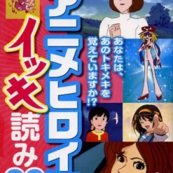 Binge Read 99 Anime Heroines In Love