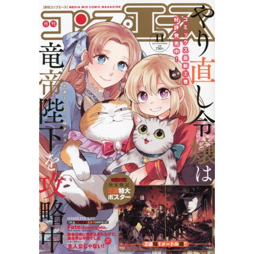 Monthly Comp Ace November 2021 3 Monthly Comp Ace November 2021