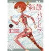Pandora In The Crimson Shell: Ghost Urn Vol. 15