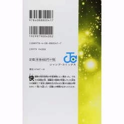 Gintama Vol. 54 5 Gintama Vol. 54 -Books Sales Store 634fe3d05ed44f66ab60512acde60445.jpg