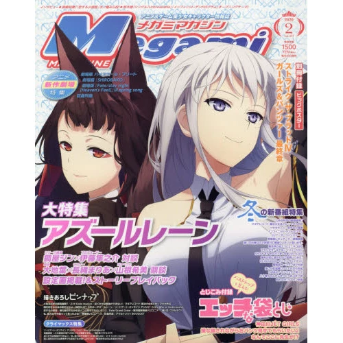 Megami Magazine February 2020 3 Megami Magazine February 2020