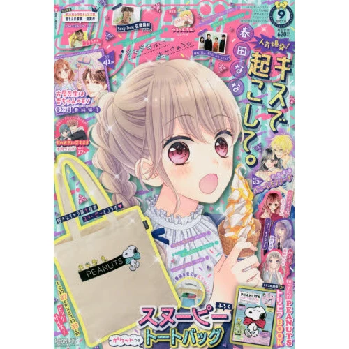 Ribon September 2020 3 Ribon September 2020