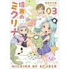 Kyoukai No Micrina Vol. 3