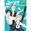Yuri!!! On Life: Yuri!!! On Ice Official Guide Book