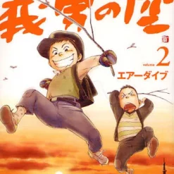 Yoshio No Sora Vol.2