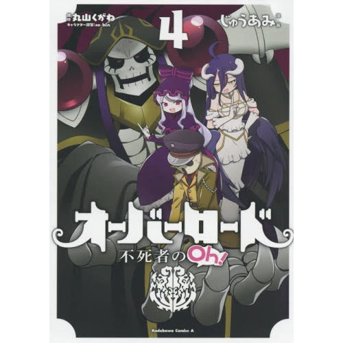 Overlord: The Undead Oh! Vol. 4 3 Overlord: The Undead Oh! Vol. 4