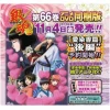 Gintama Vol. 66 W/ Anime DVD -Books Sales Store 643ed1f9c7c04044bb9466db5d28b1ca.jpg