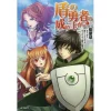 The Rising Of The Shield Hero Vol. 1 -Books Sales Store 643ed35a03244e9780eb9632f32efe5d.jpg