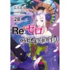 Re:Zero -Starting Life In Another World- Vol. 28 (Light Novel) -Books Sales Store 6458b31194df4a12a5e0f927994e7370.jpg