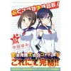 Okusama Ga Seitokaicho Vol. 13 Special Edition -Books Sales Store 6484ba9c17b9479dbadf7de1f2e68881.jpg