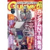 Monthly Gundam Ace July 2019 1 Monthly Gundam Ace July 2019 -Books Sales Store 64ac0d9cb79a43e3b16848bbb6cceef7.jpg