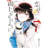 Koi Wa Ameagari No You Ni Vol. 7 1 Koi Wa Ameagari No You Ni Vol. 7 -Books Sales Store 64b43bc1d86b4a958c6e94d2da6c2b64.jpg