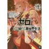 Re:Zero -Starting Life In Another World- Vol. 19 (Light Novel) -Books Sales Store 64fe2f87d41342be8988daf15540e392.jpg