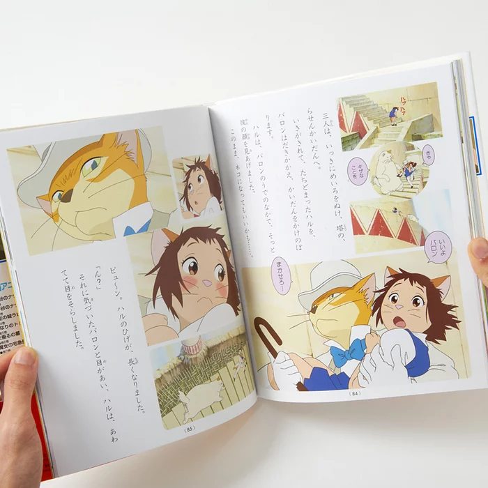 Ghibli Tokuma Anime Picture Book 25: The Cat Returns 6 Ghibli Tokuma Anime Picture Book 25: The Cat Returns - Image 4