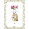 The Rose Of Versailles 1972-73 Vol. 4 -Books Sales Store 653e3e5cd7ef46c3b01ef720e4eb3a1e.jpg