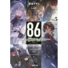 86 -Eighty Six- Vol. 5 (Light Novel) -Books Sales Store 65408ece772840eba2c3d84ff21ab8a3.jpg