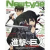 Monthly Newtype March 2021 -Books Sales Store 655022e57b3f4c7785c075f4e8f6fd42.jpg
