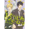 Hitorijime My Hero Vol. 2 -Books Sales Store 6571751ff1fd4af490cedbf7f6d17281.jpg