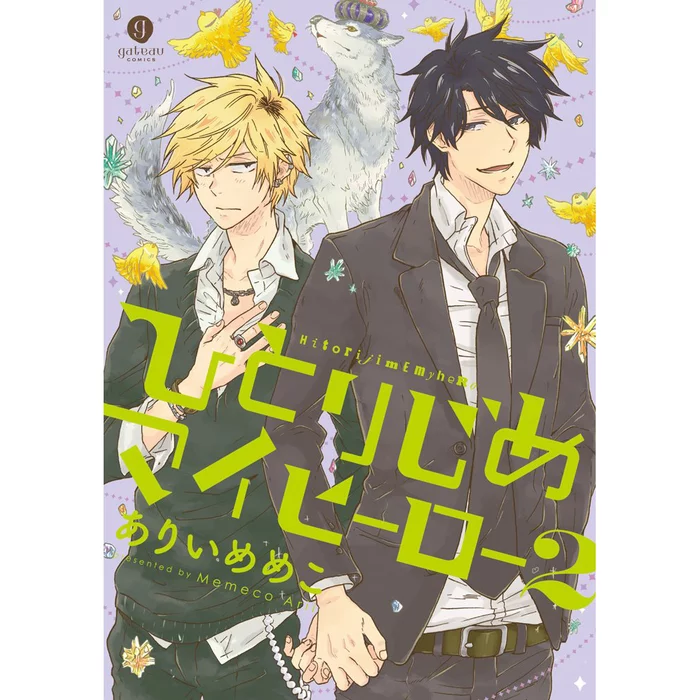 Hitorijime My Hero Vol. 2 3 Hitorijime My Hero Vol. 2