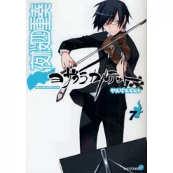 Yozakura Quartet Vol. 7