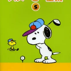 Snoopy Sunday 1975 -Books Sales Store 658e4a6db87944cfa5a0c49196923bc2.jpg