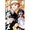 Soukyuu Boys Vol. 6 -Books Sales Store 659026e237094a1f8911c46e09550ea1.jpg