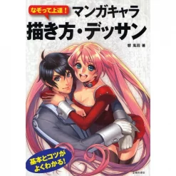 Improve By Tracing! How To Sketch & Draw Manga Characters