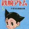 Astro Boy Mighty Atom Long Adventure Manga 1958-60 Vol.5