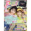 Popteen August 2020 -Books Sales Store 65d6133660344f2ab462213c32d3d6c5.jpg