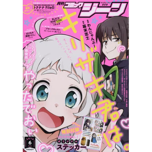 Comic Gene June 2019 3 Comic Gene June 2019