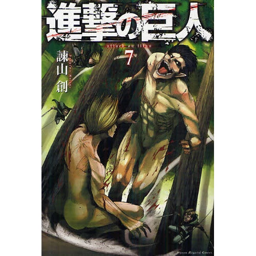 Attack On Titan Vol. 7 3 Attack On Titan Vol. 7