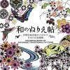 Coloring Book Of Japanese Traditional Patterns -Books Sales Store 66071ed0c3d24cddae77a6d7ee622dcb.jpg