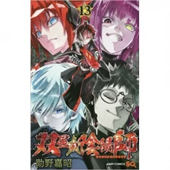 Twin Star Exorcists Vol. 13
