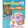 Nintendo Dream June 2019 -Books Sales Store 661653d9753c419090ad7a71ff6925df.jpg