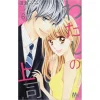 Watashi No Joushi Vol. 6
