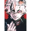 Tokyo Ghoul 7 2 Tokyo Ghoul 7 -Books Sales Store 6669952d19f34a1f922ee6a3afef0bb1.jpg