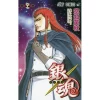 Gintama Vol. 67