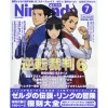 Nintendo Dream July 2016 -Books Sales Store 66a89f0f29da4fca914b06099c46a88e.jpg